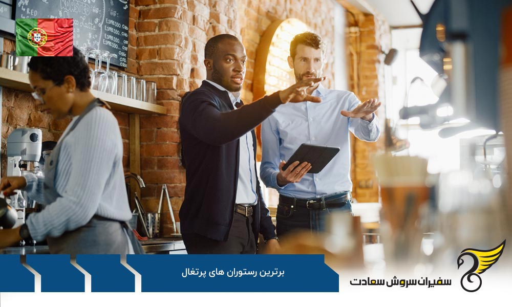 برترین رستوران های پرتغال در لیسبون