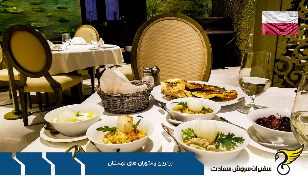 آشنایی با رستوران Zapiecek لهستان