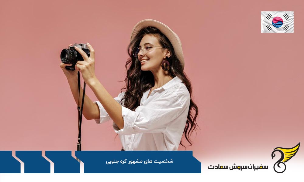 بان کی مون در فهرست شخصیت های مشهور کره جنوبی