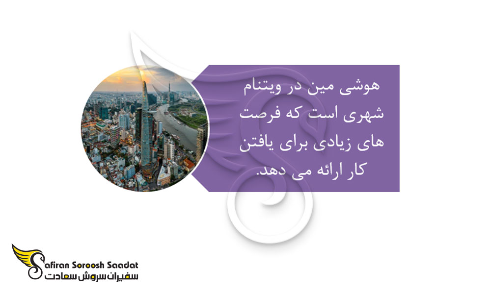 بهترین شهر ویتنام برای کار