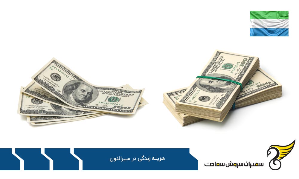 مقایسه هزینه زندگی در سیرالئون و هند