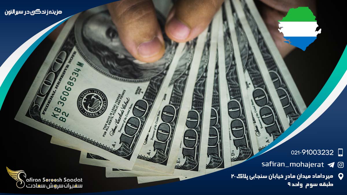 هزینه زندگی در سیرالئون