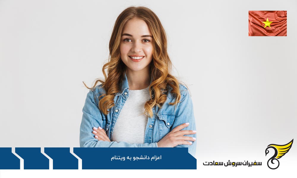 معایب و چالش های اعزام دانشجو به ویتنام