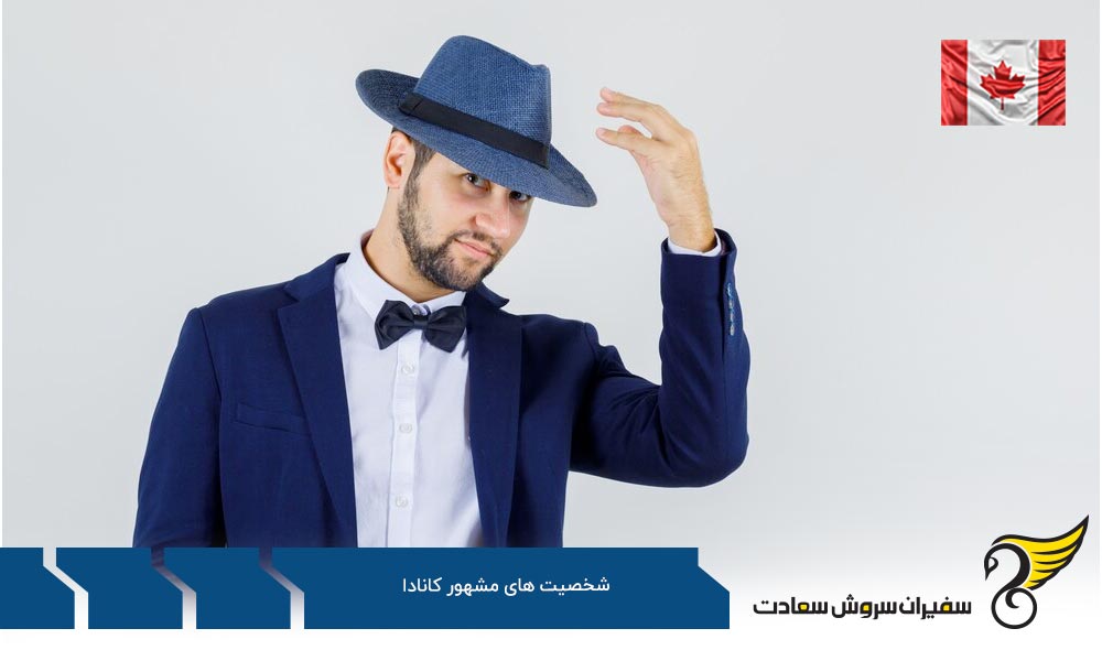 شخصیت های مشهور کانادا در سینما
