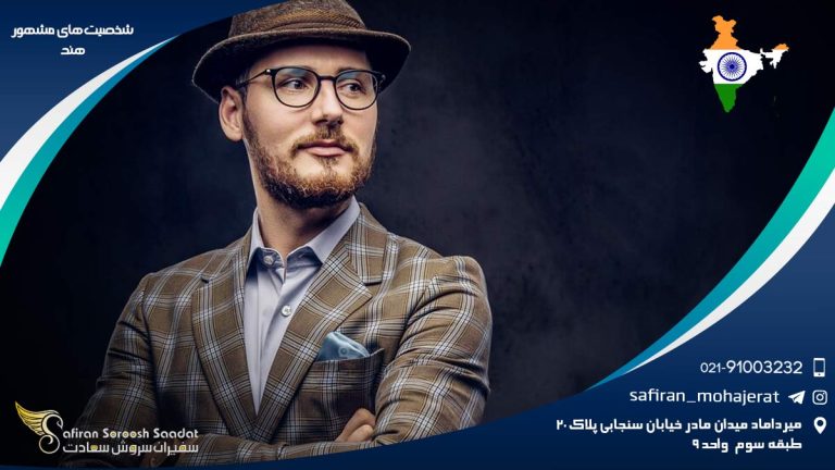 شخصیت های مشهور هند به گزارش The Famous People