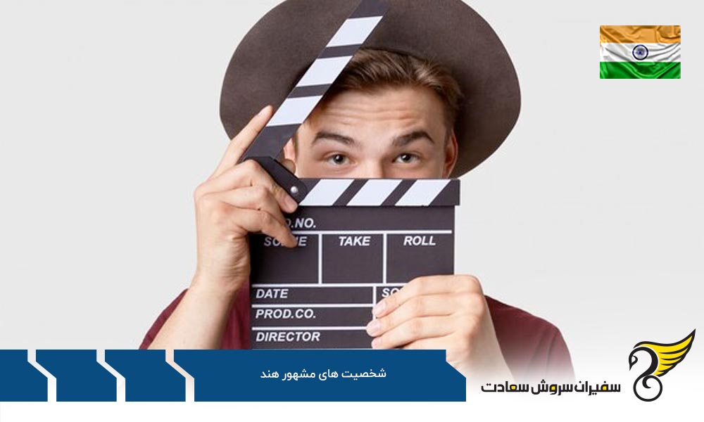 سایر شخصیت های مشهور هند به گزارش Discover Walks