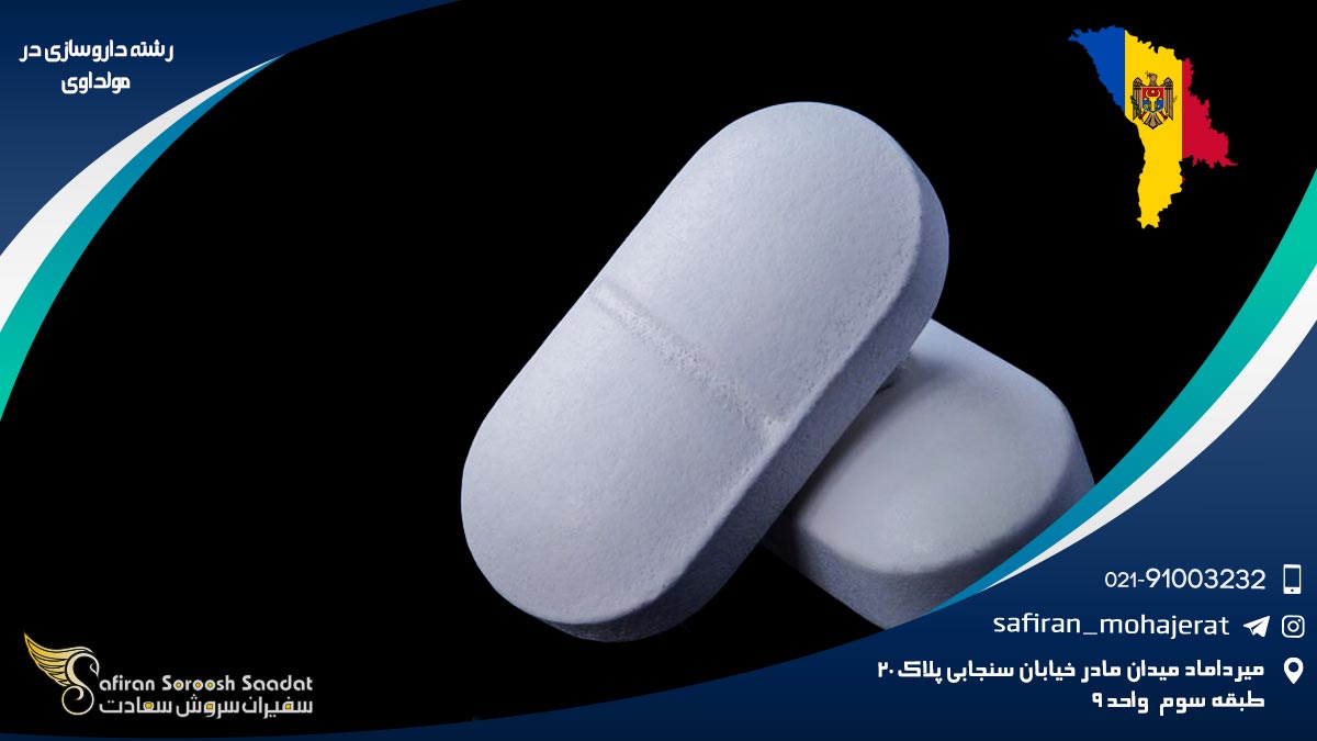 رشته داروسازی در مولداوی