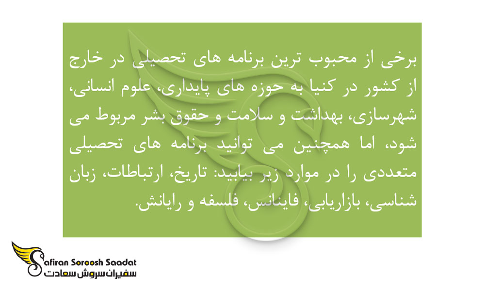 محبوب ترین برنامه های آموزشی در کنیا