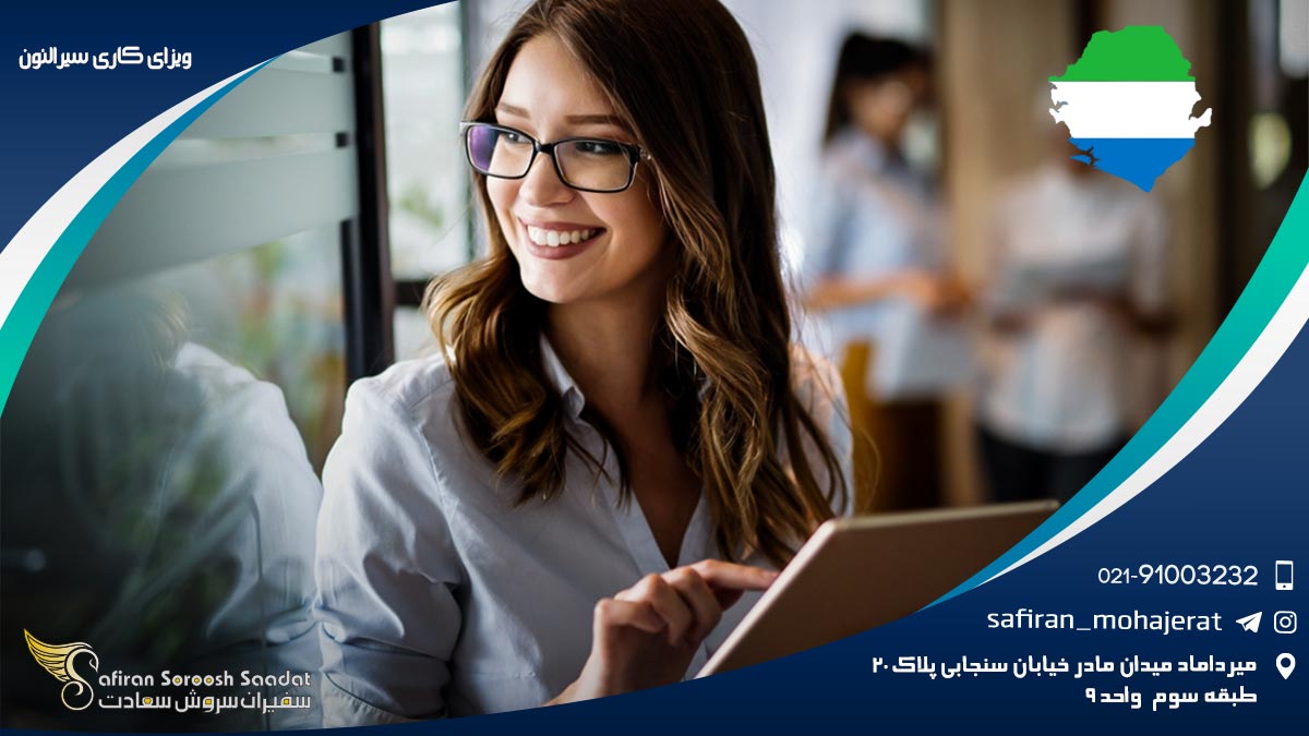 ویزای کاری سیرالئون