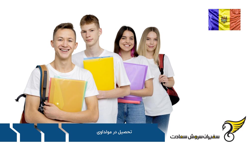 زندگی دانشجویی حین تحصیل در مولداوی