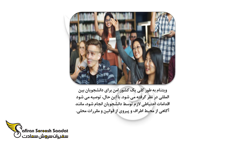 آنچه باید پیش از مهاجرت تحصیلی به ویتنام دانست