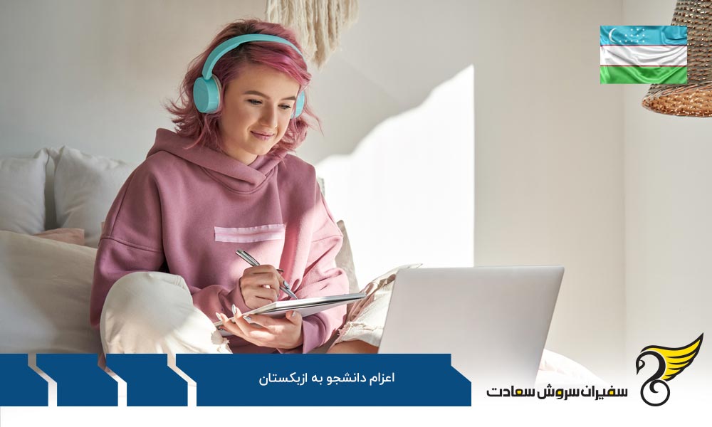 بررسی مزایا و معایب تحصیل در ازبکستان