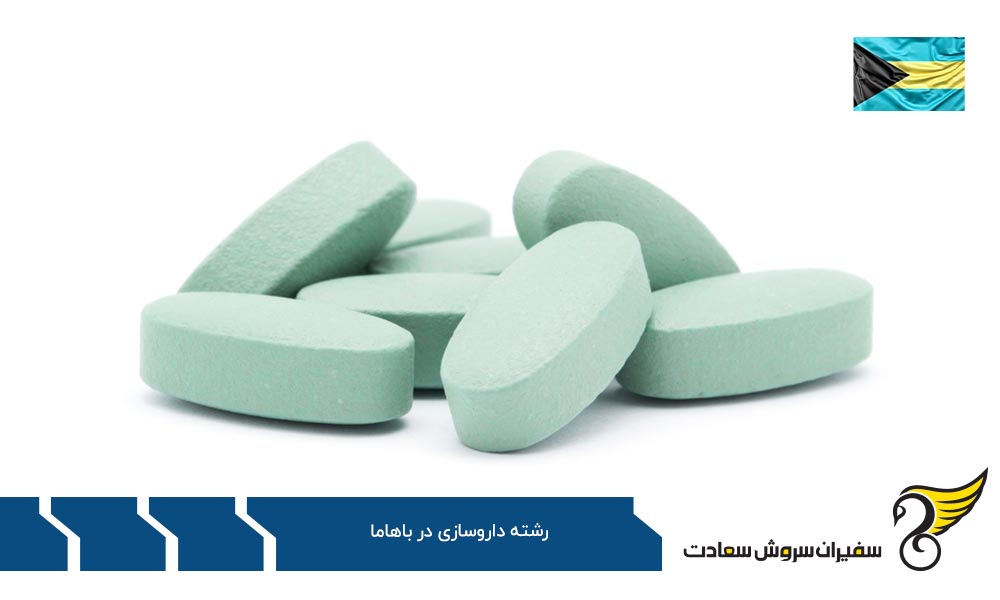 داروساز شدن در اروپا به جای باهاما