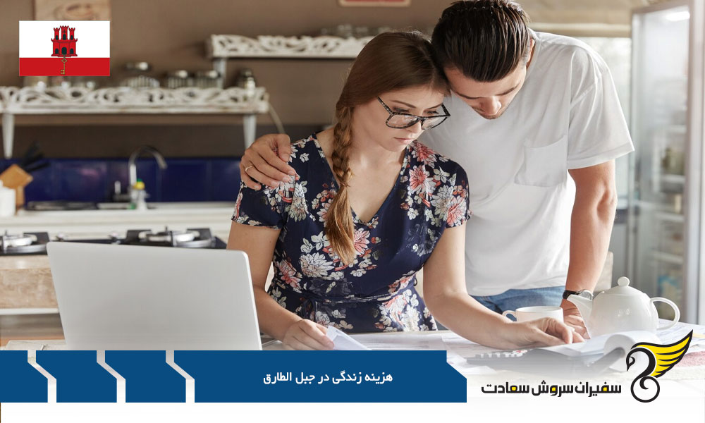 هزینه های اجاره ملک در جبل الطارق