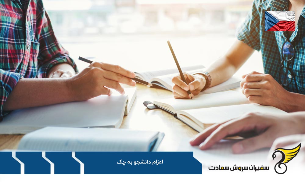 هزینه های اعزام دانشجو به جمهوری چک