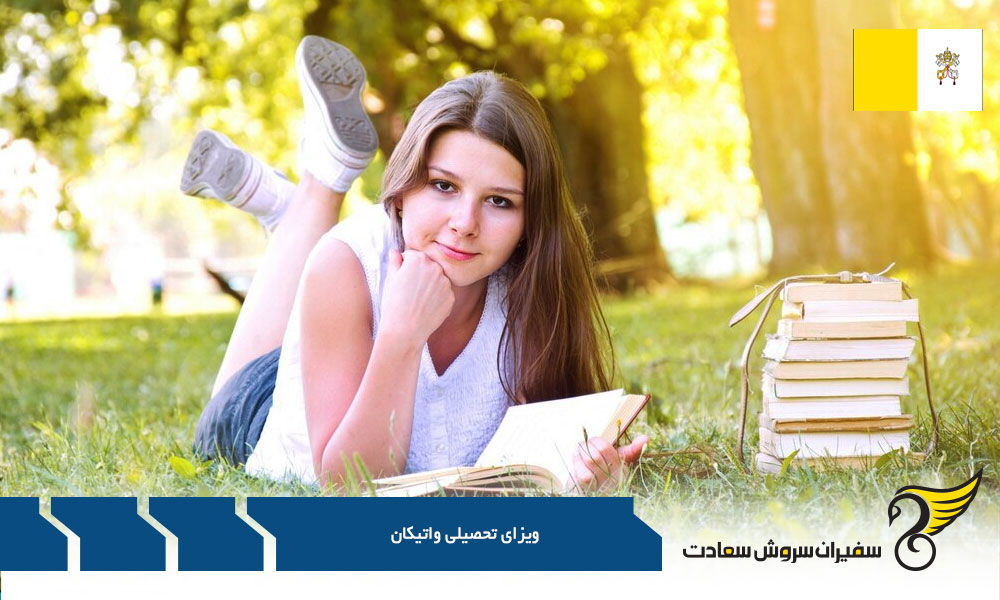 مدارک قطعی مورد نیاز دریافت ویزای تحصیل در واتیکان
