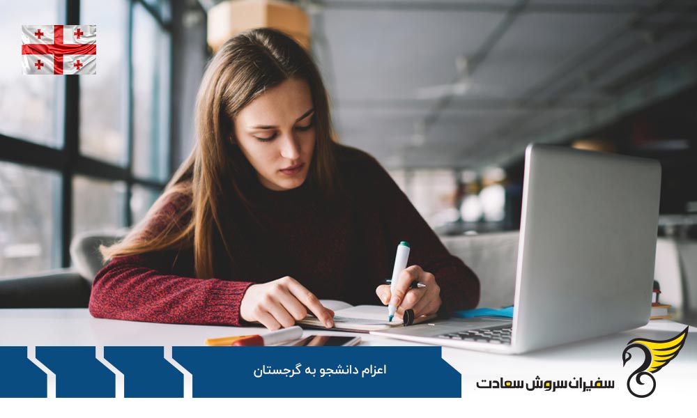 بررسی هزینه های اعزام دانشجو به گرجستان