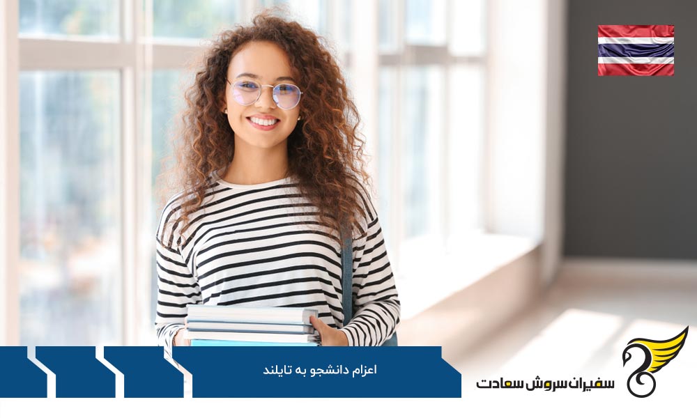 بررسی کیفیت آموزش علمی در تایلند