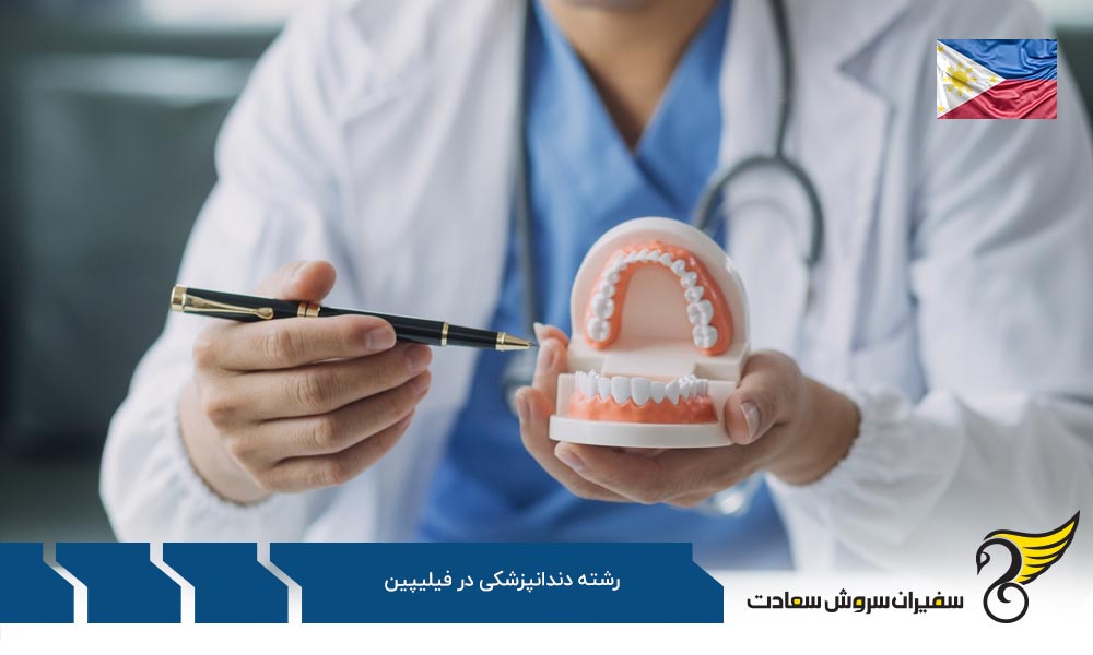 بررسی شهریه دانشگاه های فیلیپین