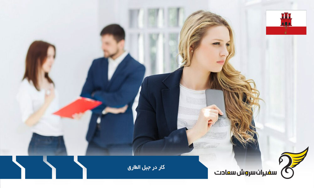 درآمد و مالیات در جبل الطارق