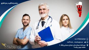 رشته پزشکی در جبل الطارق