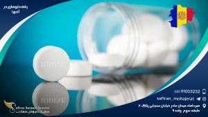 رشته داروسازی در آندورا