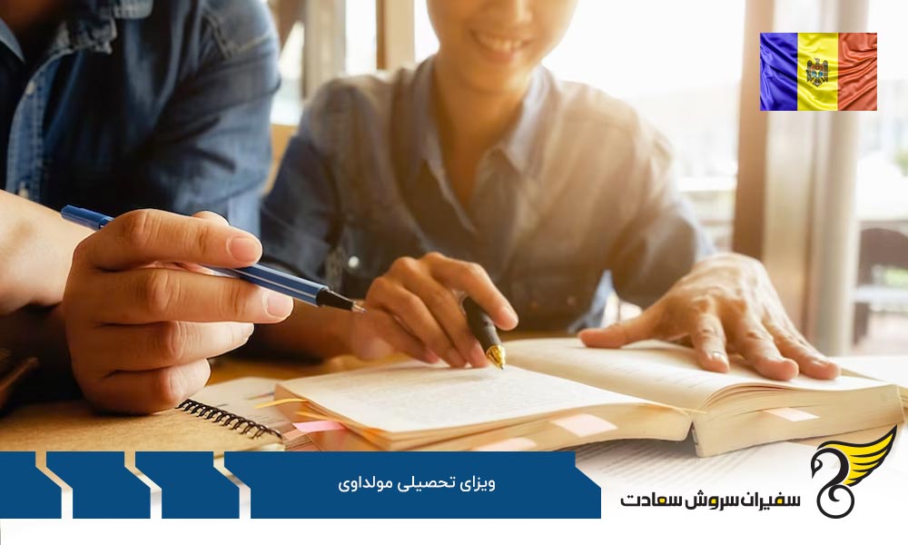 آیا با ویزای تحصیلی مولداوی می توان کار کرد؟