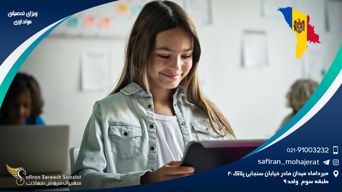 ویزای تحصیلی مولداوی