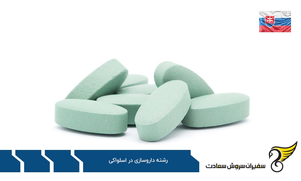 دانشگاه های مناسب داروسازی در اسلواکی