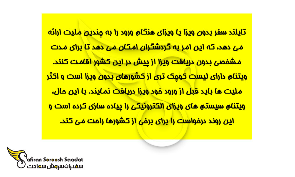 مقایسه مهاجرت به تایلند و ویتنام
