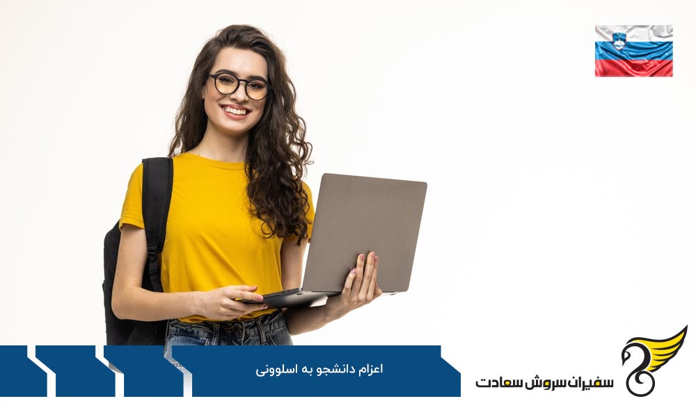 هزینه های کلی اعزام دانشجو به اسلوونی