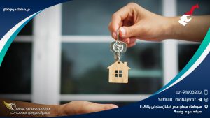 خرید ملک در موناکو