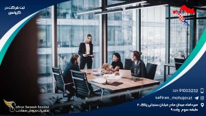 ثبت شرکت در کرواسی
