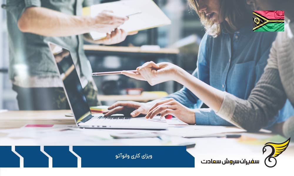 شرایط ویزای کاری وانوآتو