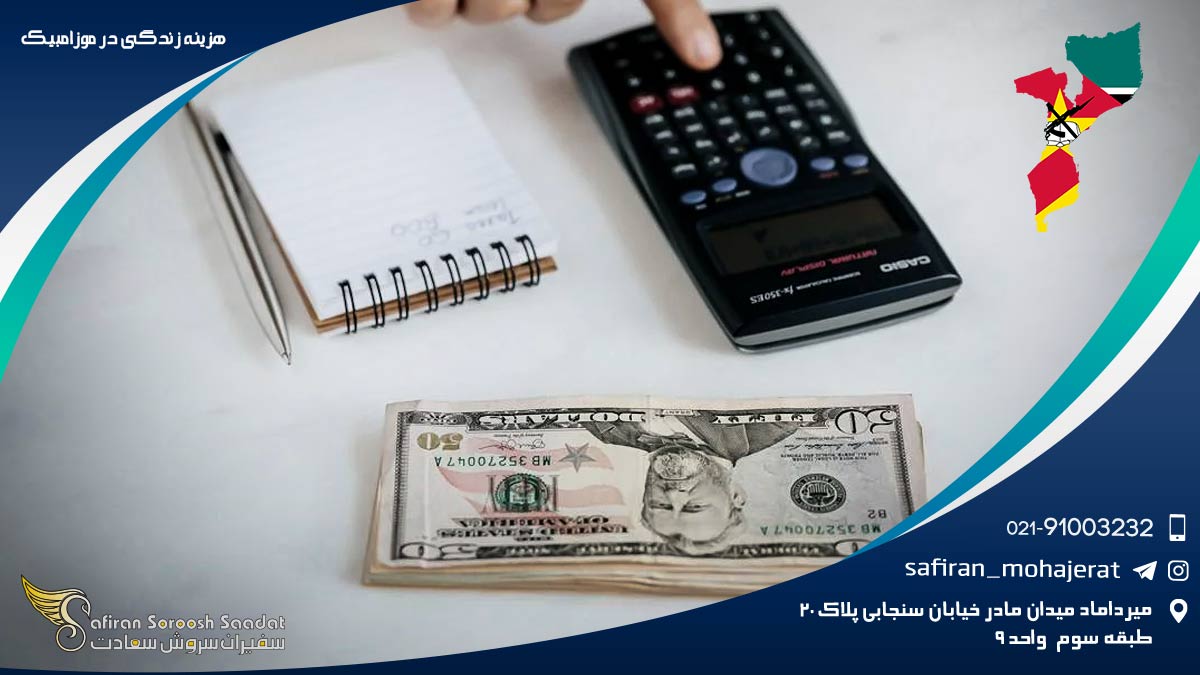 هزینه زندگی در موزامبیک