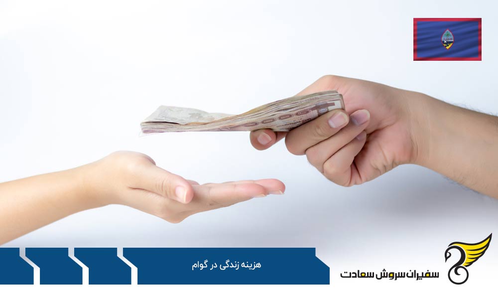 بررسی هزینه اجاره بها در گوام
