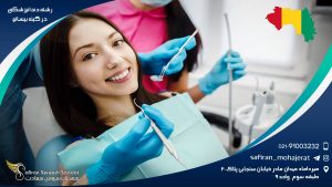 رشته دندانپزشکی در گینه بیسائو
