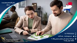 شغل کارشناسی محیط زیست در هلند