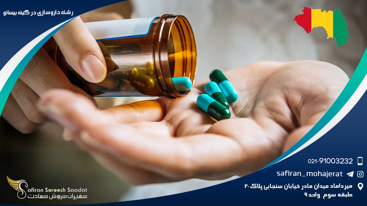 رشته داروسازی در گینه بیسائو