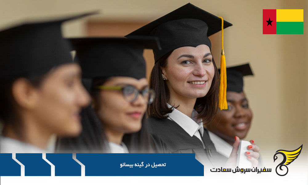 نکاتی درباره آموزش در گینه بیسائو
