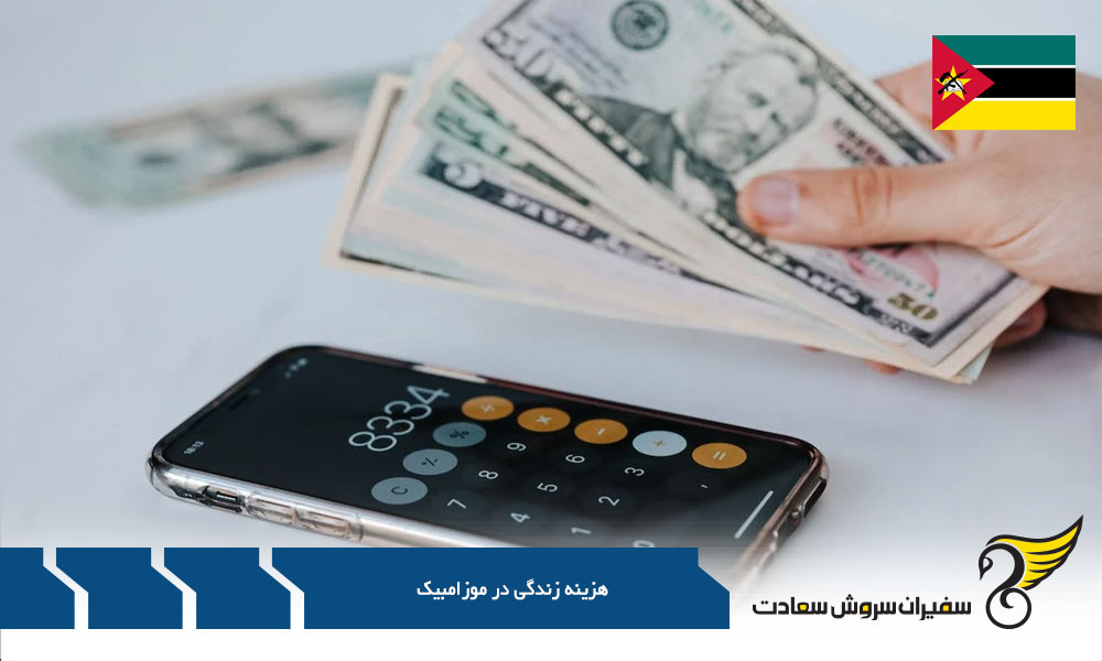 بررسی اجاره ماهانه ملک در موزامبیک