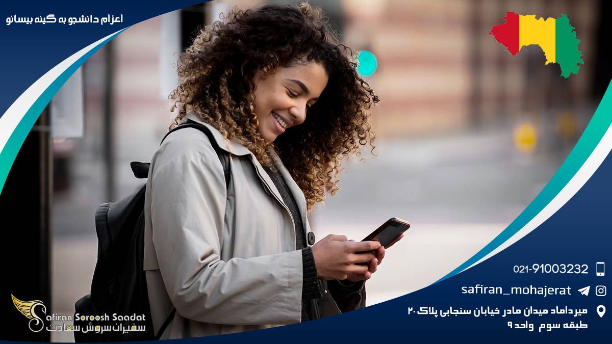اعزام دانشجو به گینه بیسائو