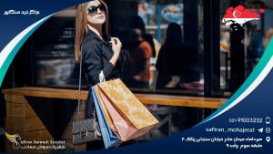 مراکز خرید سنگاپور