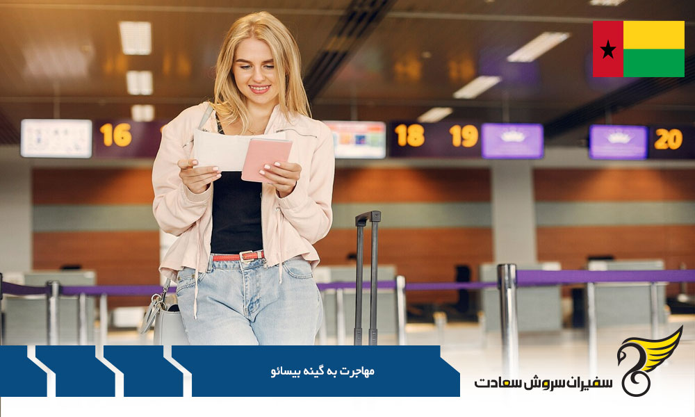 روش مهاجرت تحصیلی به گینه بیسائو
