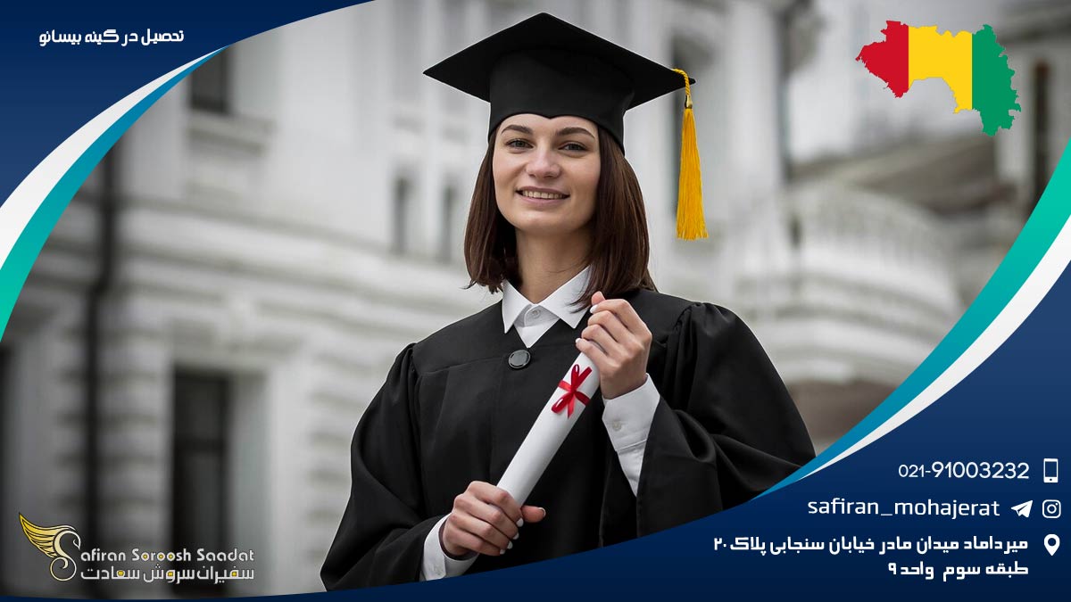 تحصیل در گینه بیسائو