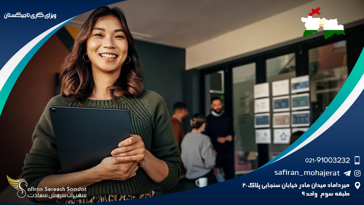 ویزای کاری تاجیکستان