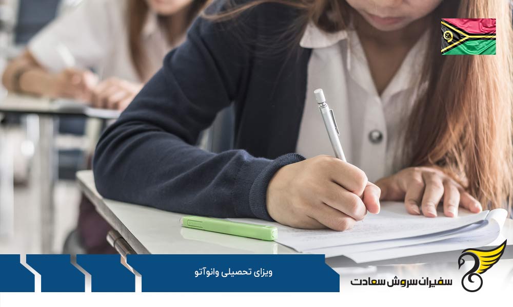 مدارک لازم برای درخواست ویزای تحصیلی در وانوآتو
