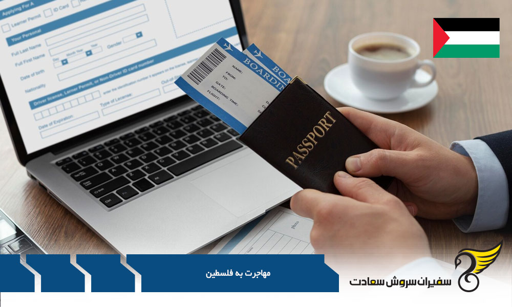 شرایط کار در فلسطین