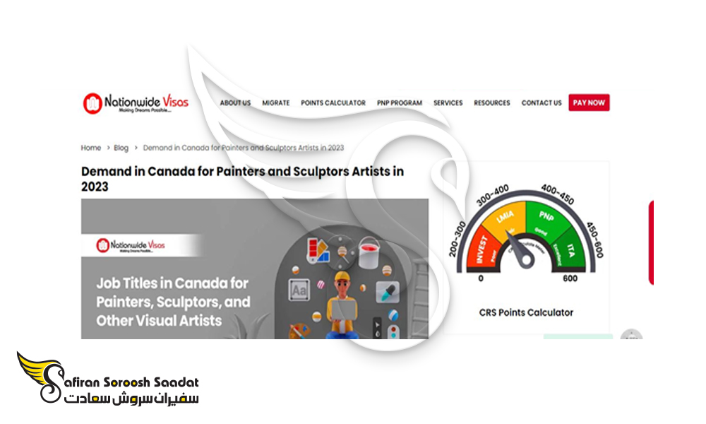سایت کاریابی هنری در کانادا