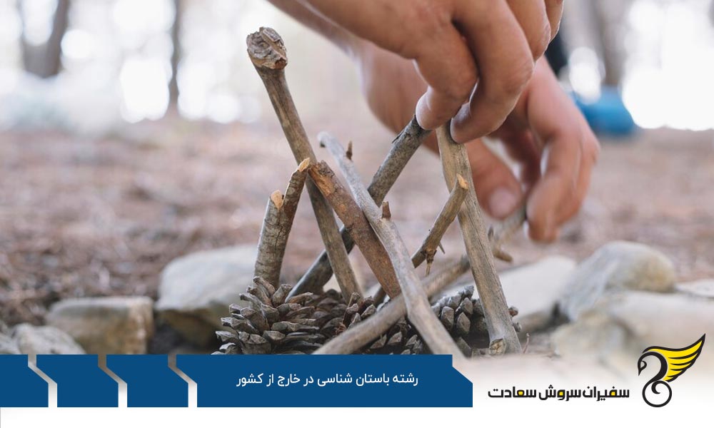 شرایط تحصیل رشته باستان شناسی در خارج از کشور